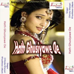 Hath Ghusiyawe De image
