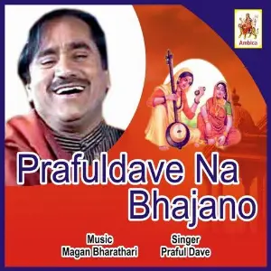 Praful Dave Na Bhajano image