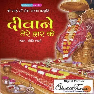 Deewane Tere Dwaar Ke Priti Sharma