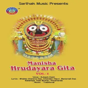 Manisha Hrudayara Gita Vol-1 image