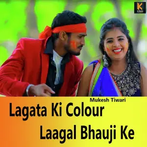 Lagata Ki Colour Laagal Bhauji Ke image