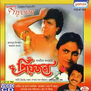 Priyojon image