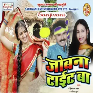 Jobana Tite Ba image