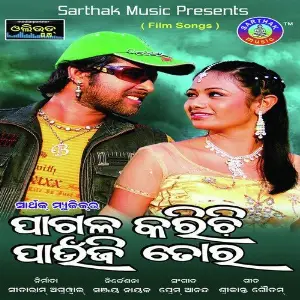 Pagala Karichi Paunji Tora Mohammed Aziz