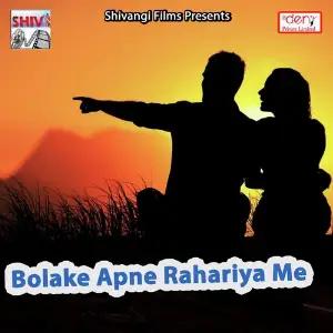Bolake Apne Rahariya Me image