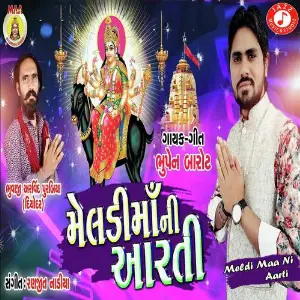 Meldi Maa Ni Aarti image