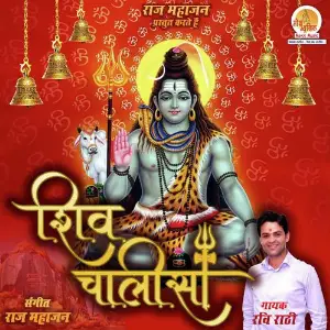Shiv Chalisa image