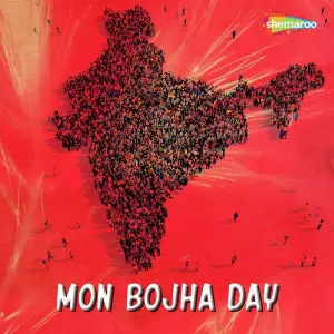 Mon Bojha Day image