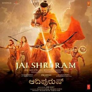 Jai Shri Ram (From Adipurush) - Kannada Ajay-Atul, Manoj Muntashir, V. Nagendra Prasad