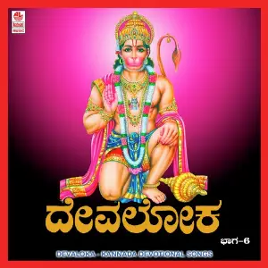 Devaloka (Vol. 6) image