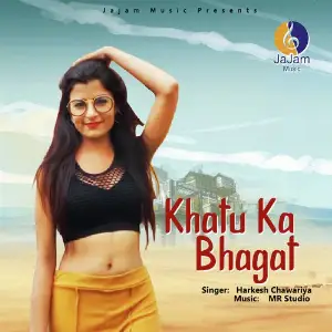 Khatu Ka Bhagat Masoom Sharma