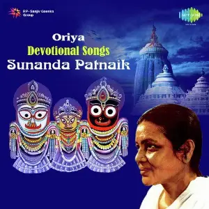 Devotional Oriya Songs Sunanda Patnaik image