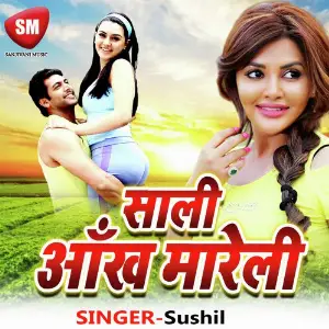 Sali Aankh Mareli image