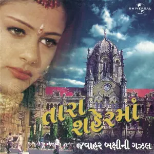 Taara Shaherman image