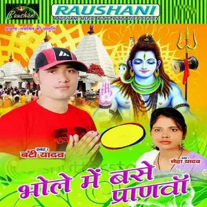 Bhole Me Base Parnwa image
