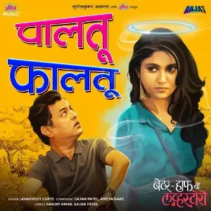 Paaltu Faaltu (From Better Half Chi Lovestory) image