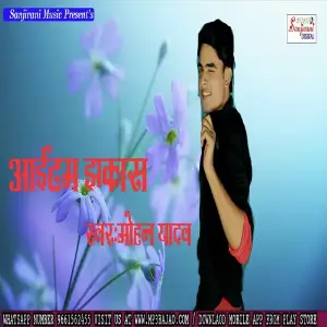Atom Jhakash image