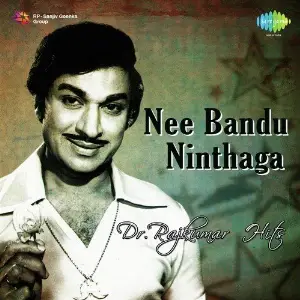 Nee Bandu Ninthaga - Dr. Rajkumar Hits image