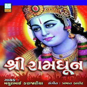 Shree Ram Dhun image