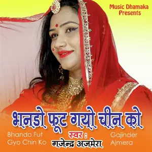 Bhando Fut Gyo Chin Ko image