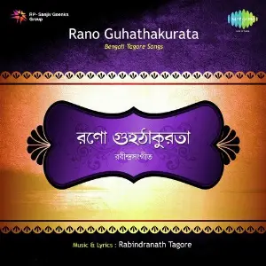 Songs By Rano Guhathakurata image