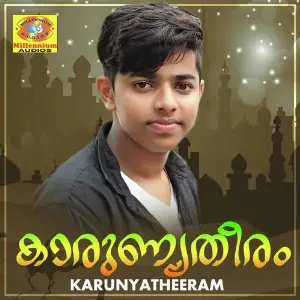 Karunyatheeram image