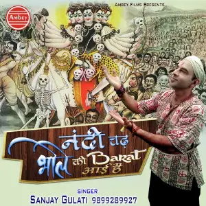 Nandi Chad Bhole Ki Barat Aai Hai image