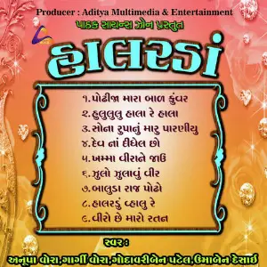 Halarda-Gujarati Lullabies Various Artists