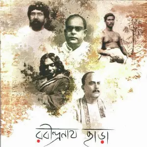 Rabindranath Chhara image
