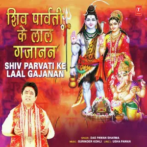 Shiv Parvati Ke Laal Gajanan image