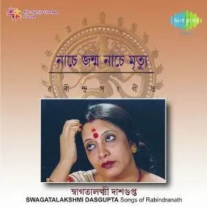 Sagwatalakshmi Naache Janma Naache Mrittyu image