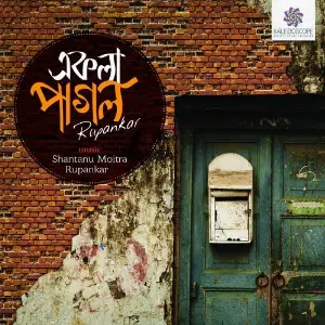 Aar Kono Kotha Noy Rupankar Bagchi, Amrita De