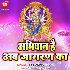 Abhiyaan Hai Ab Jagran ka image
