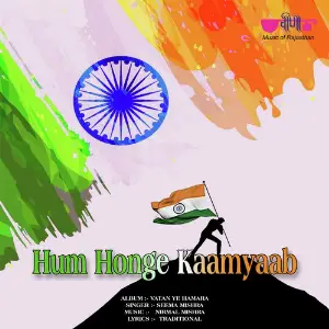 Honge Kamyab 