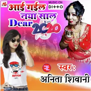 Aai Gail Naya Saal Dear image