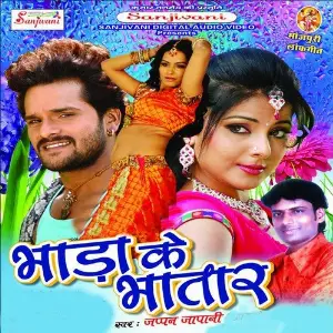 Bhada Ke Bhatar Japan Japani