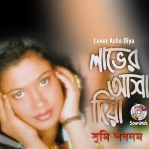 Laver Asha Diya image