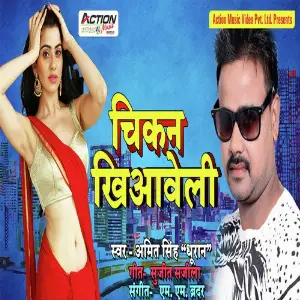 Chiken Khiyaveli image