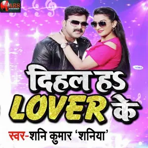 Dihal Ha Lover Ke image