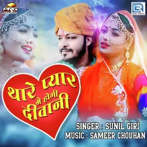 Thare Pyarme Hogi Diwani image