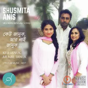 Keu Januk Aar Nai Januk - Single image