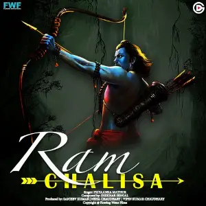 Ram Chalisa image