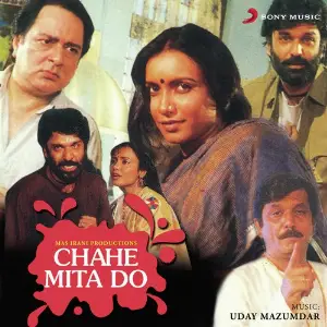 Chahe Mita Do image
