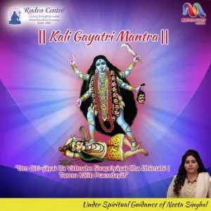Kali Gayatri Mantra image