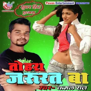 Hamre Dil Ke Hal image