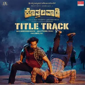 Kothalavadi Title Track (From Kothalavadi) image