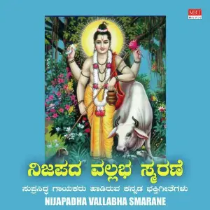 Nijapadha Vallabha Smarane image