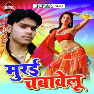 Murai Chabawelu image