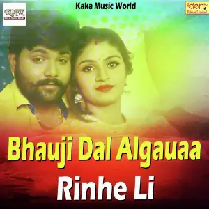 Bhauji Dal Algauaa Rinhe Li image