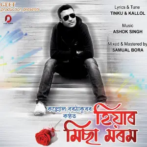 Hiyar Misa Morom - Single image